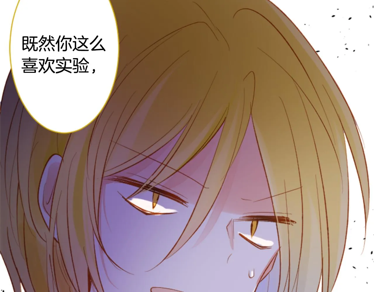 第167话 月光还很朦胧 第61页