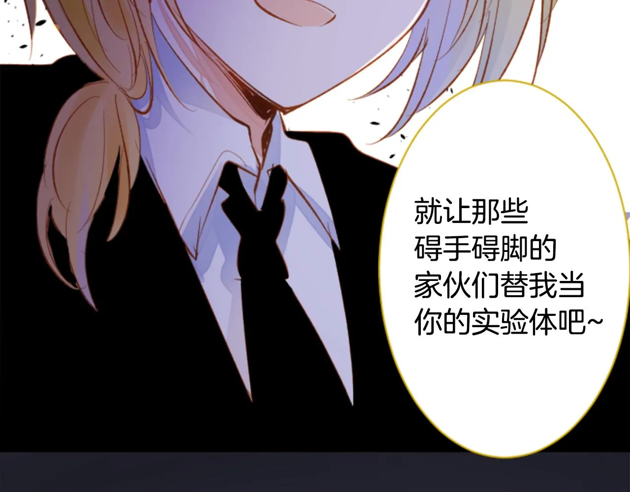 第167话 月光还很朦胧 第62页