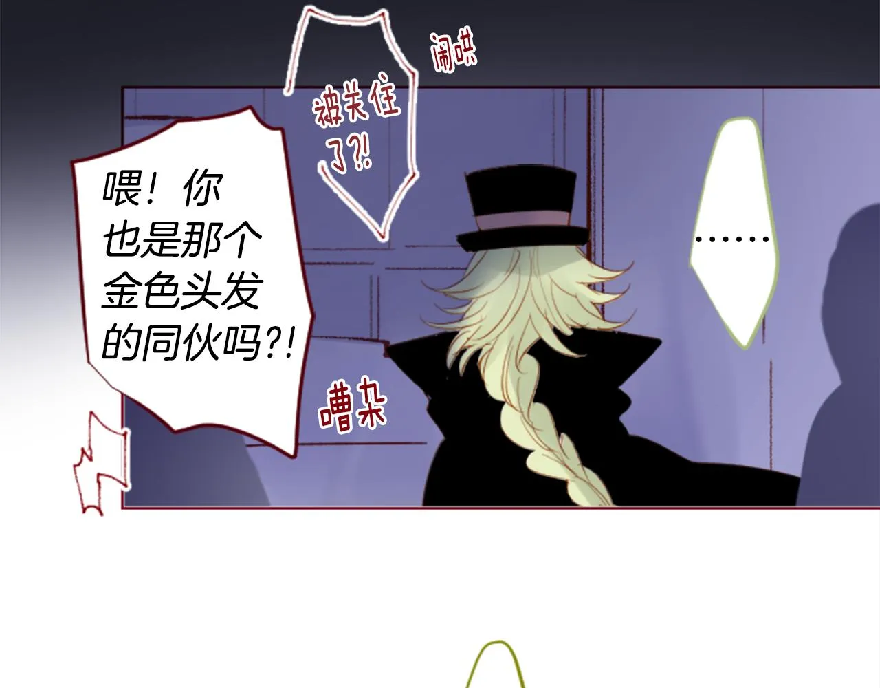 第167话 月光还很朦胧 第63页