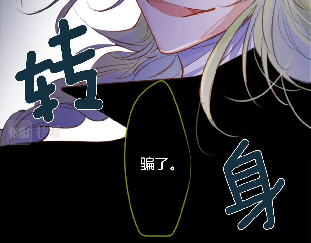 第167话 月光还很朦胧 第67页