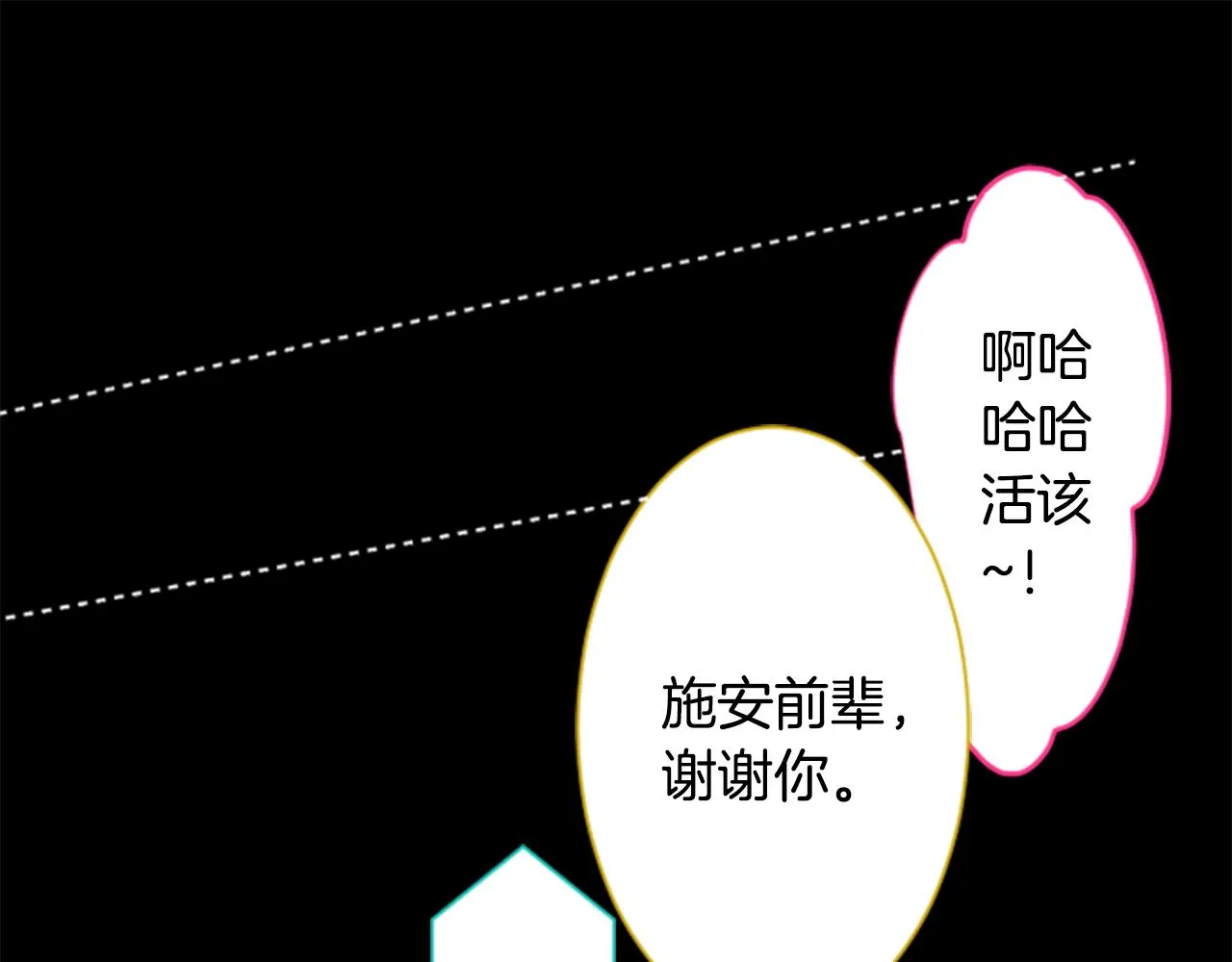第167话 月光还很朦胧 第69页