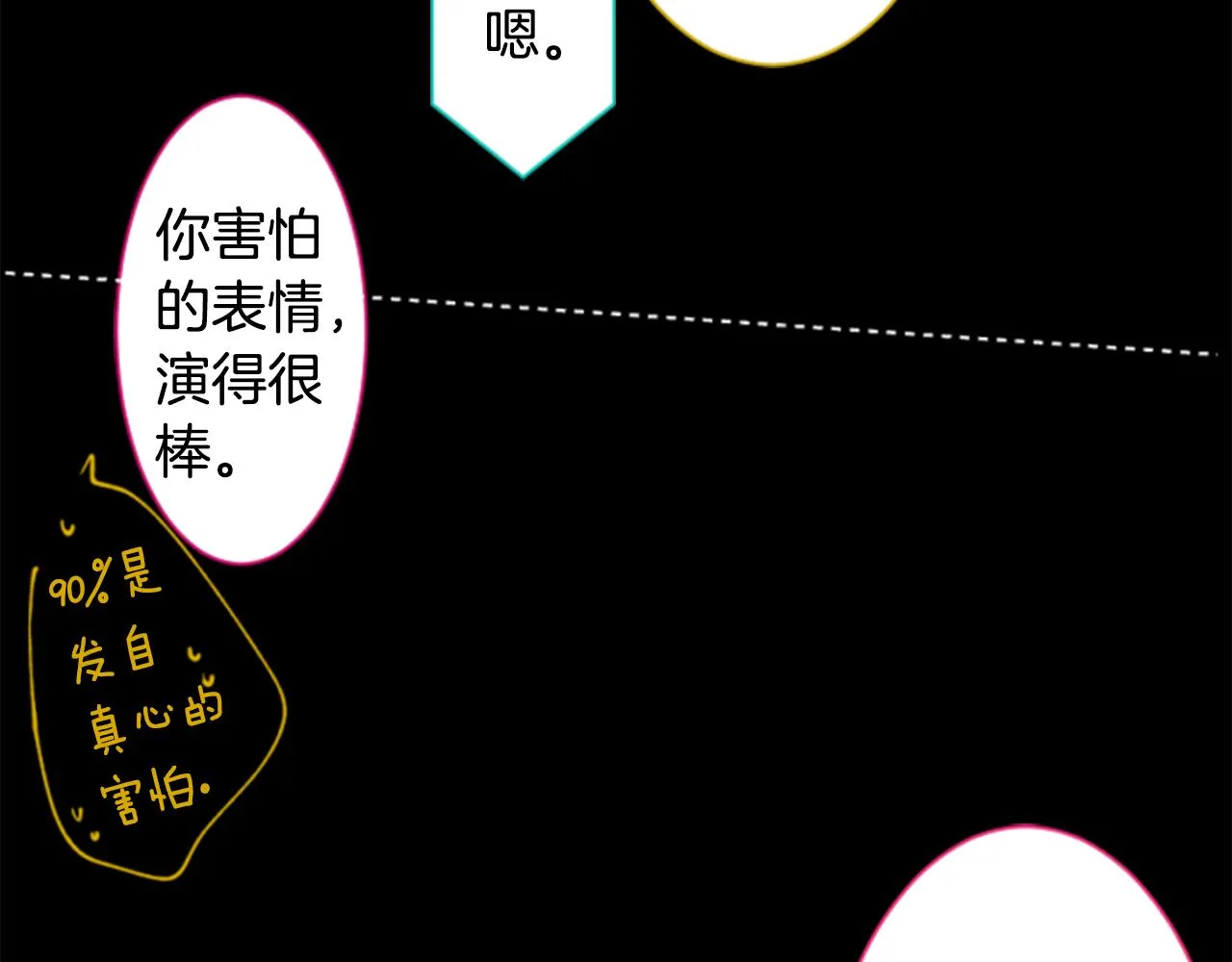 第167话 月光还很朦胧 第70页