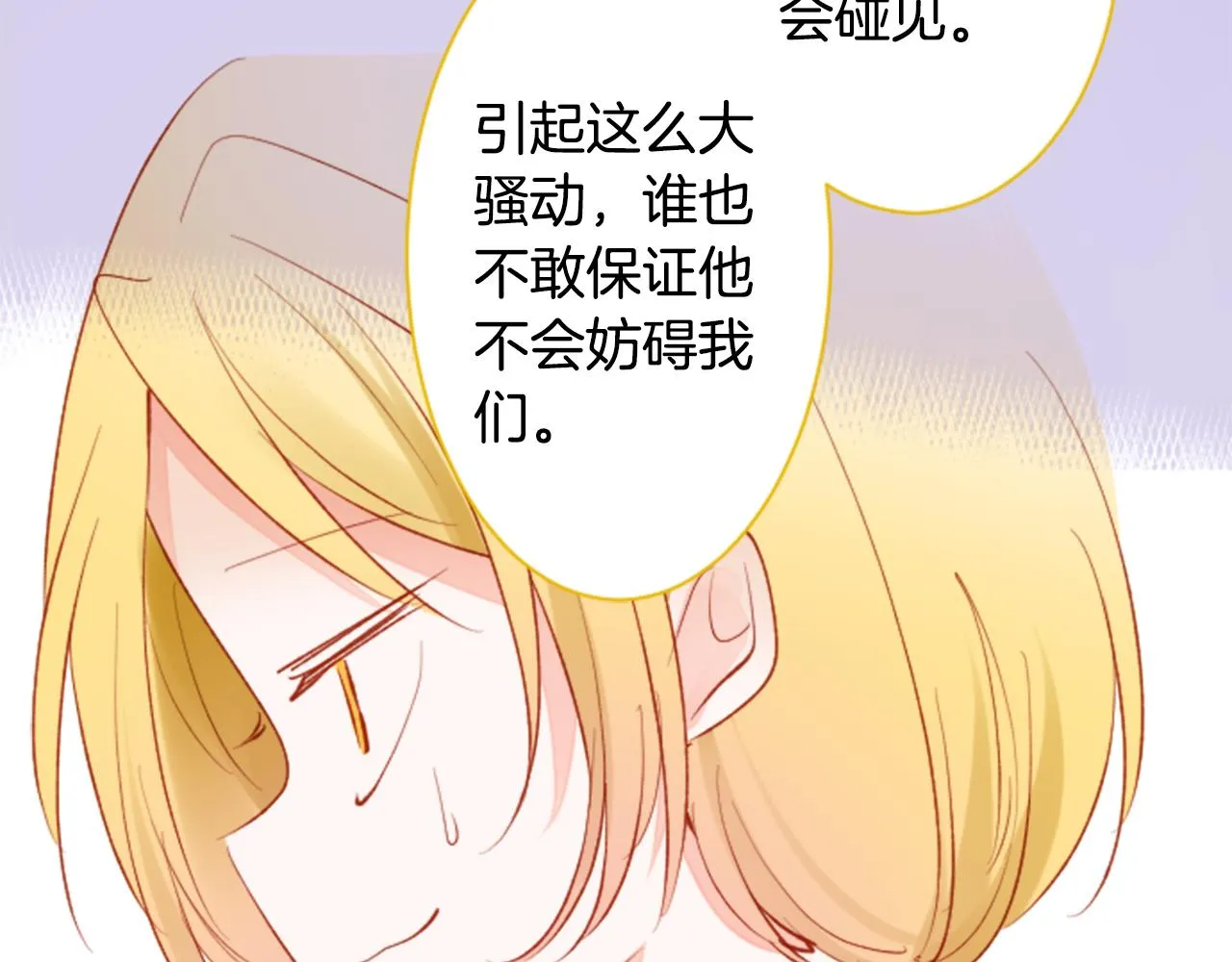 第167话 月光还很朦胧 第74页
