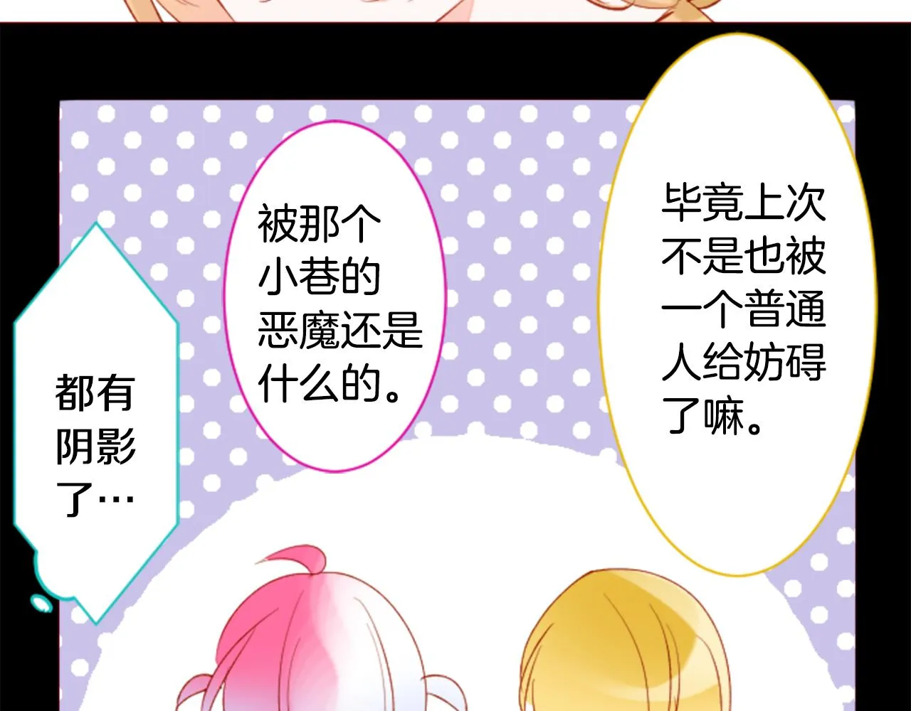 第167话 月光还很朦胧 第75页