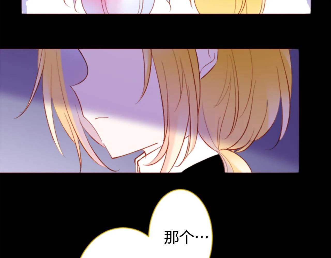 第167话 月光还很朦胧 第76页