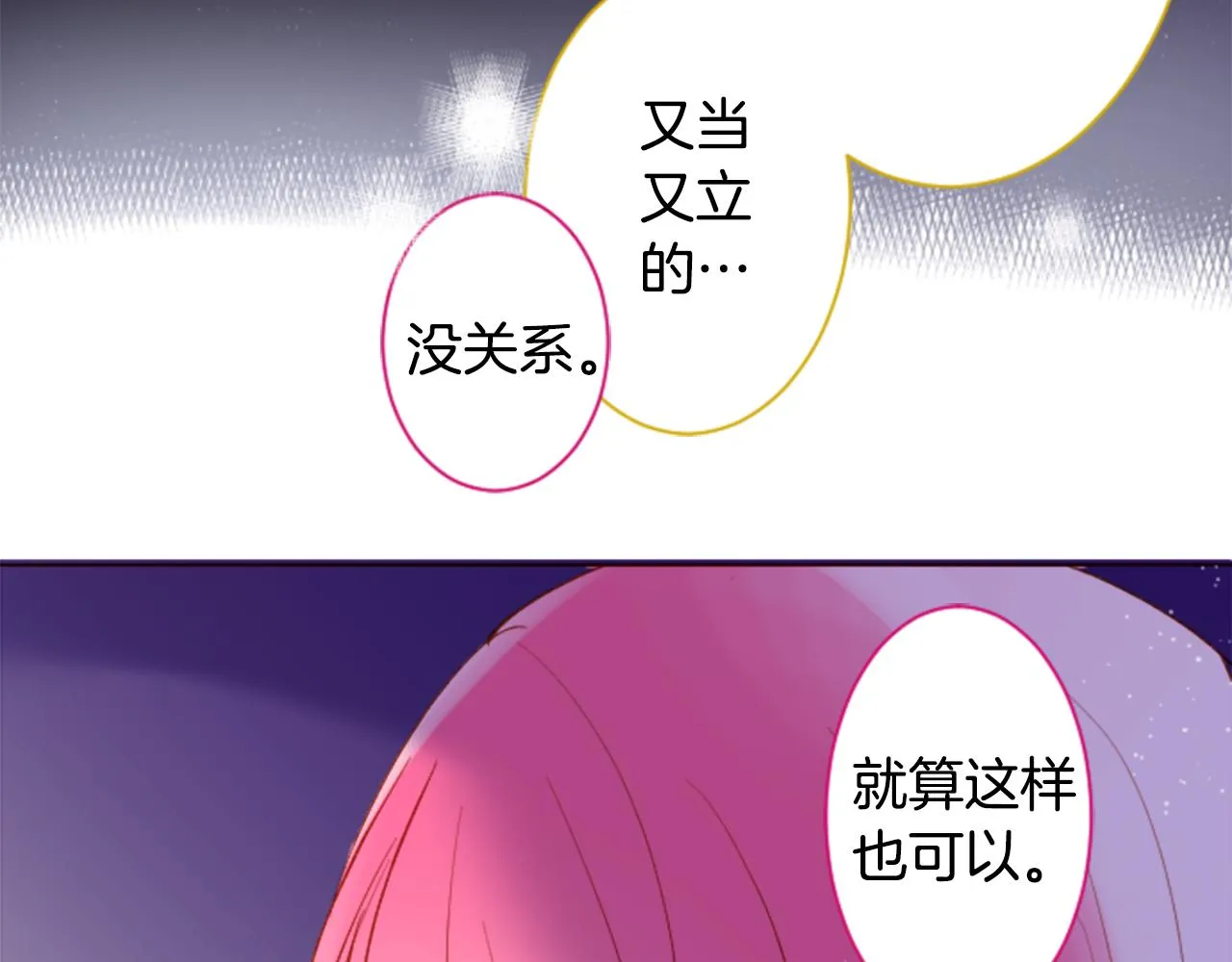 第167话 月光还很朦胧 第78页