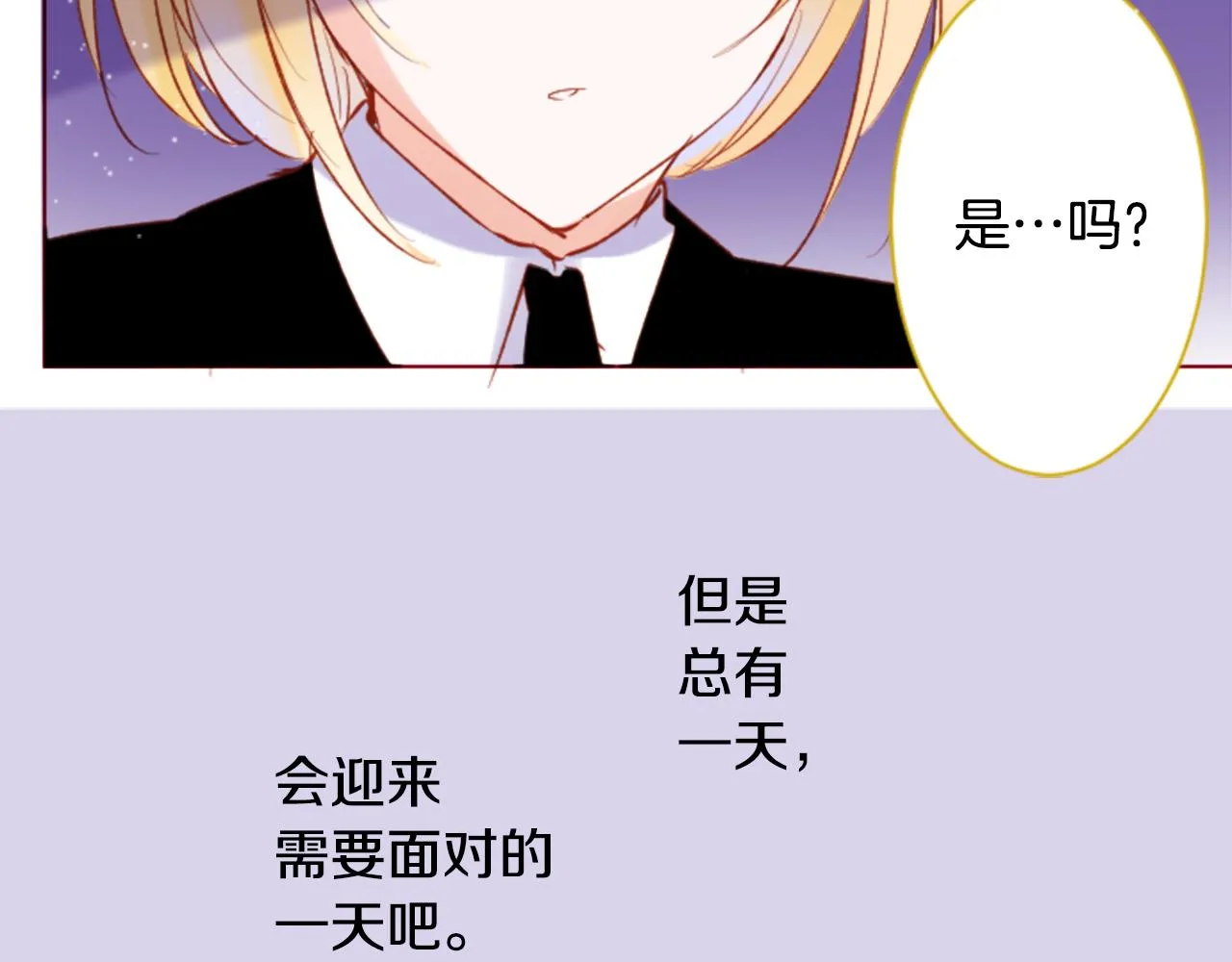 第167话 月光还很朦胧 第80页