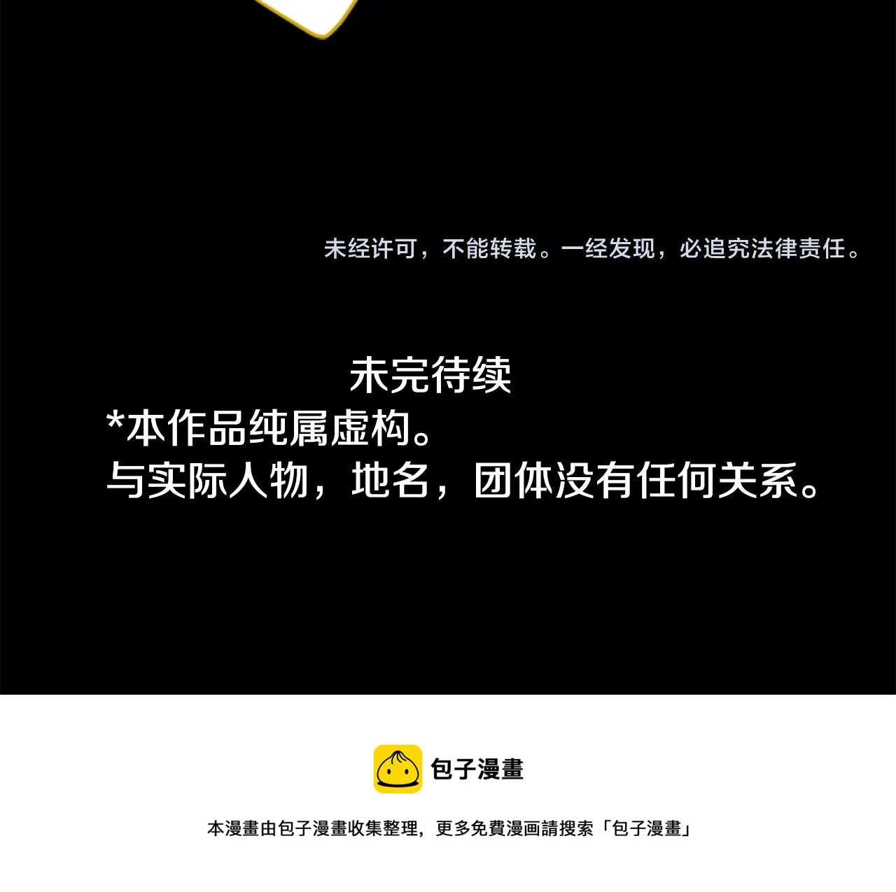 第167话 月光还很朦胧 第82页