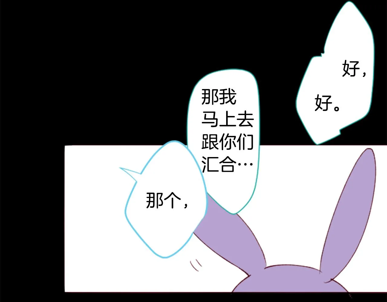 第168话 别逃避Blue hour 第8页