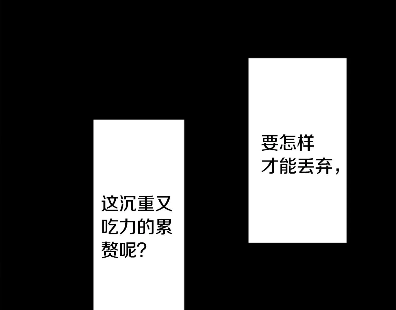 第168话 别逃避Blue hour 第9页