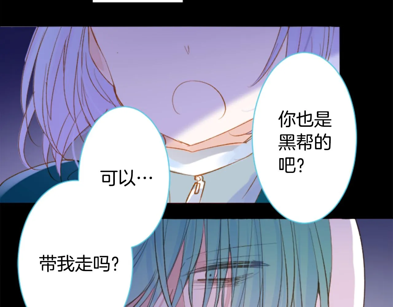 第168话 别逃避Blue hour 第10页