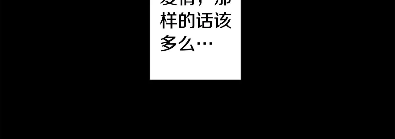 第168话 别逃避Blue hour 第14页