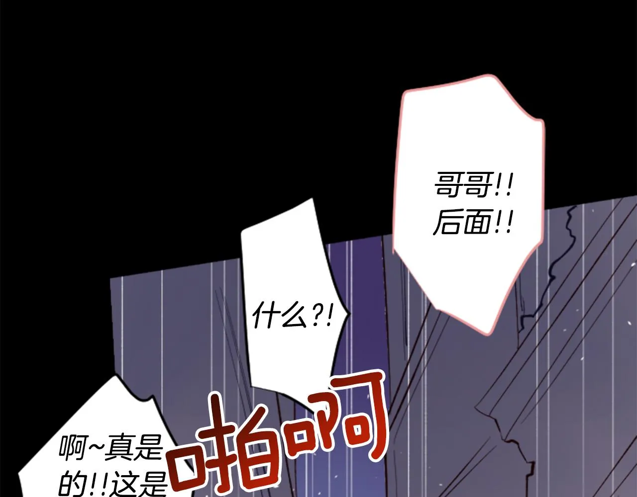 第168话 别逃避Blue hour 第15页