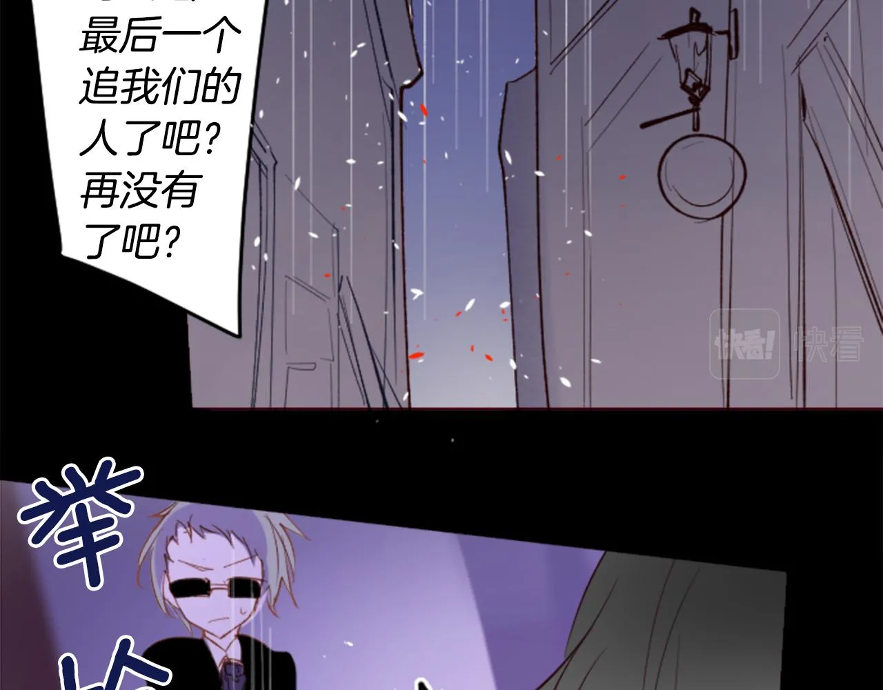 第168话 别逃避Blue hour 第16页