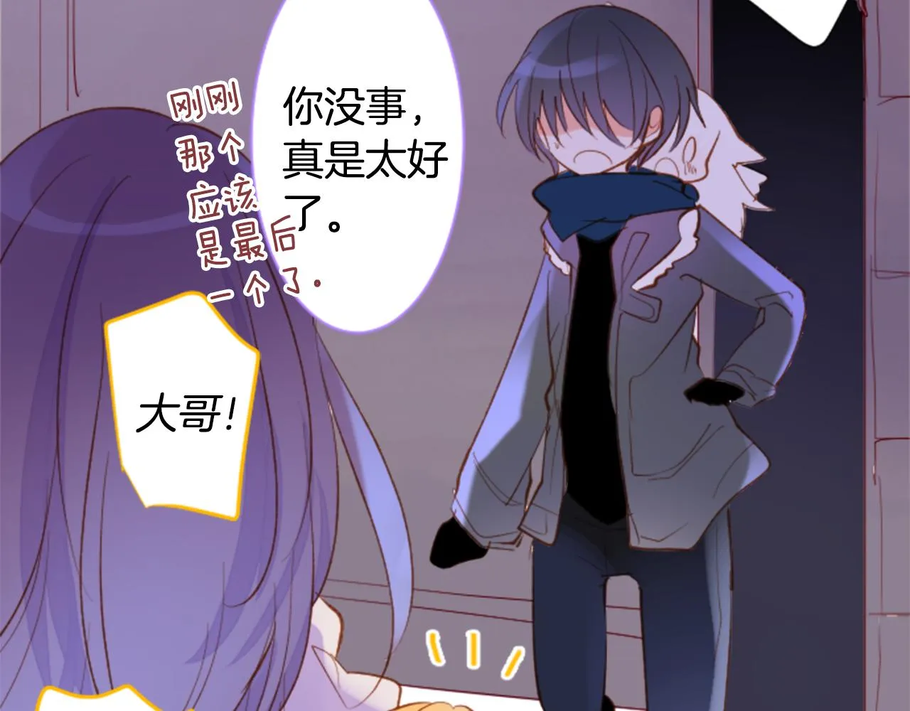 第168话 别逃避Blue hour 第23页