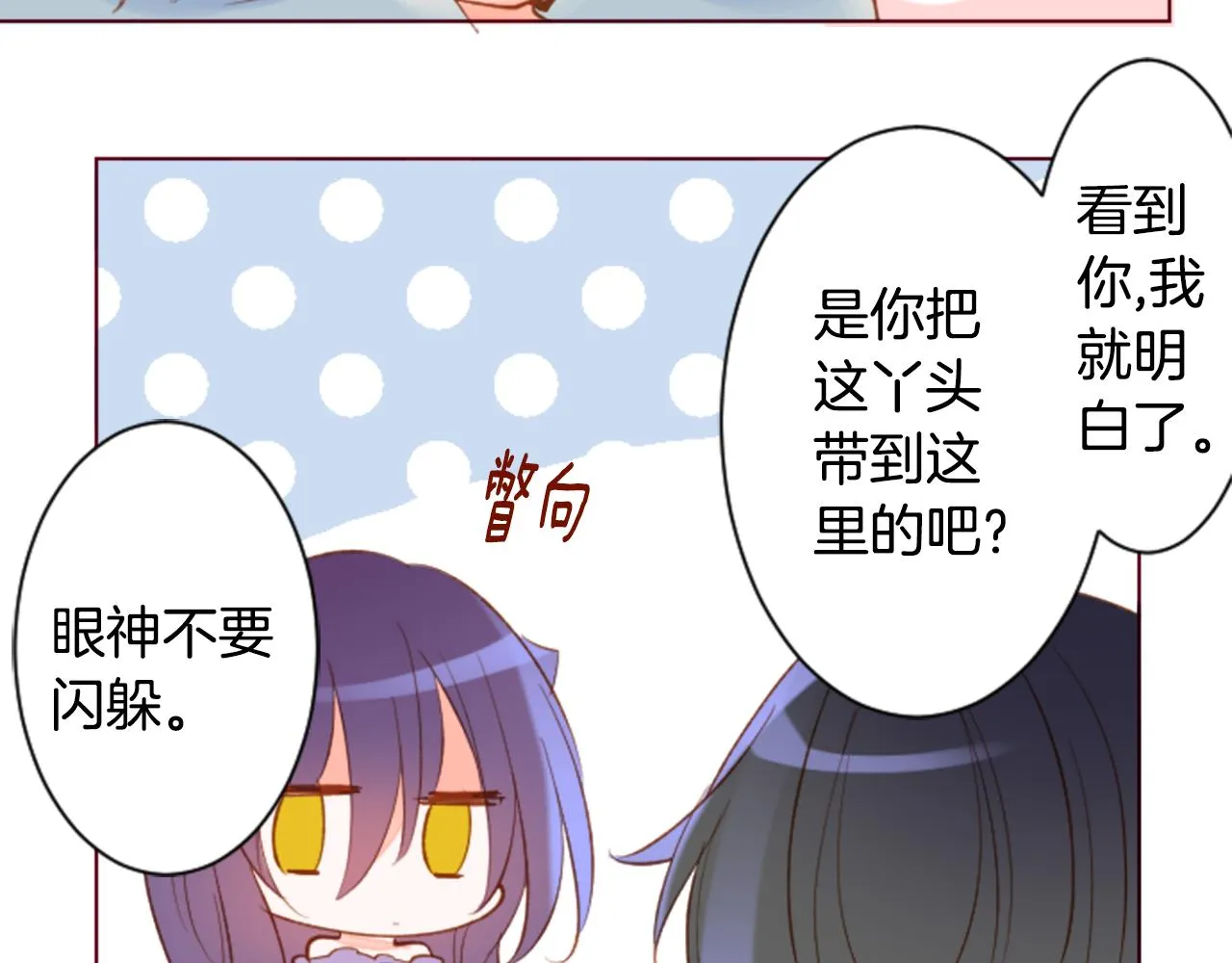 第168话 别逃避Blue hour 第25页