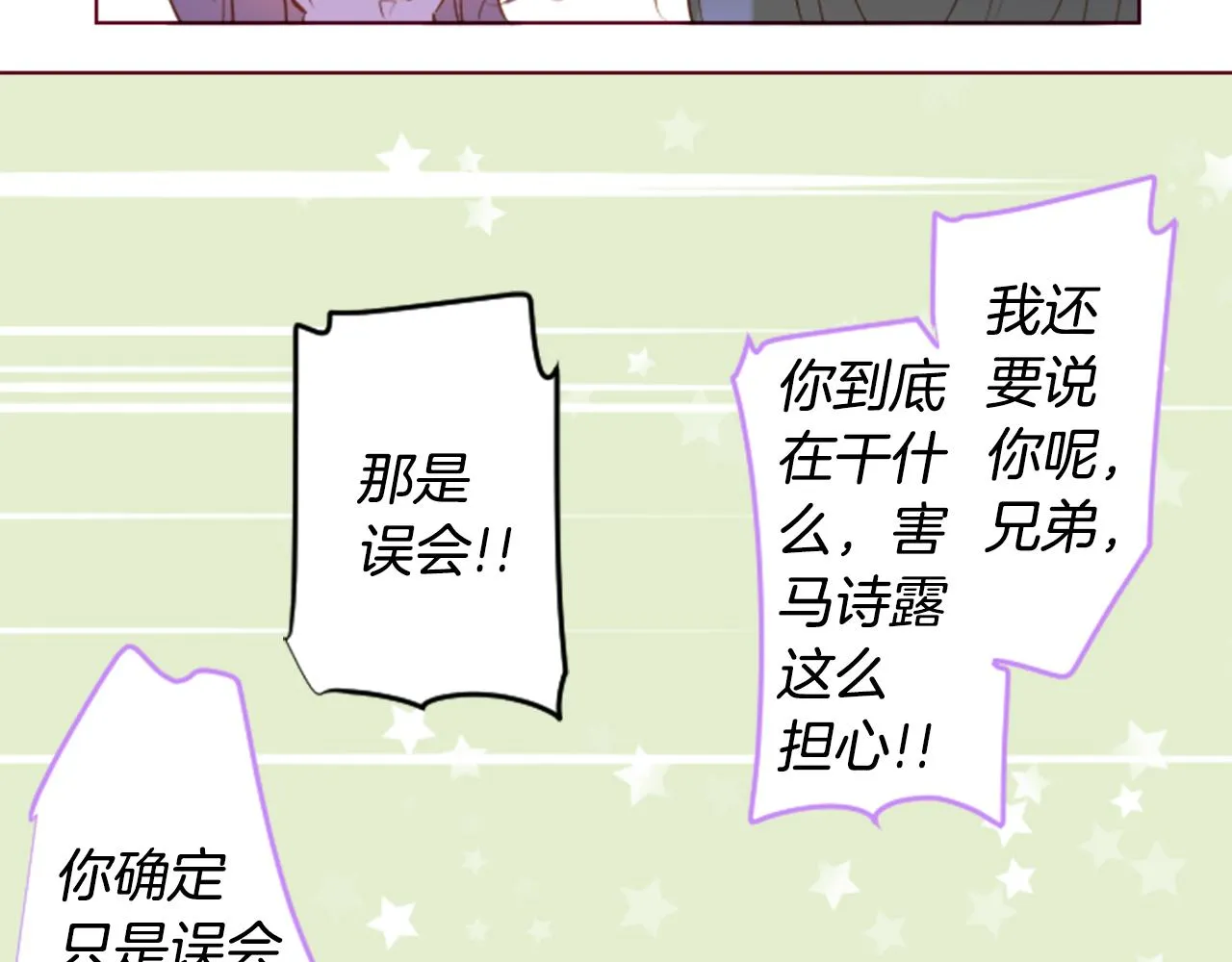 第168话 别逃避Blue hour 第26页