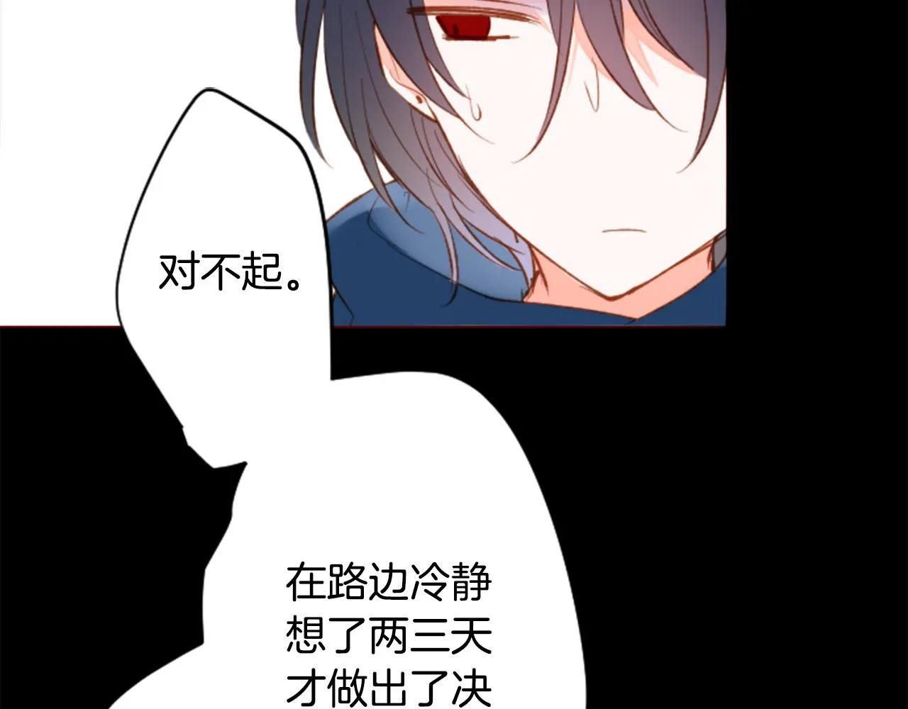 第168话 别逃避Blue hour 第28页