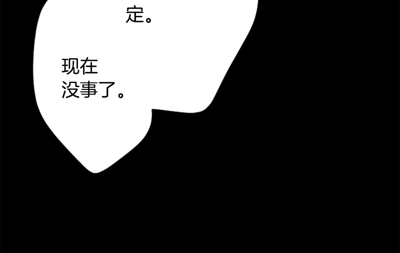 第168话 别逃避Blue hour 第29页