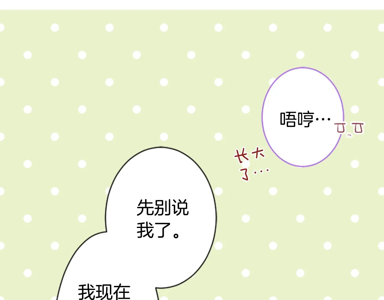 第168话 别逃避Blue hour 第30页