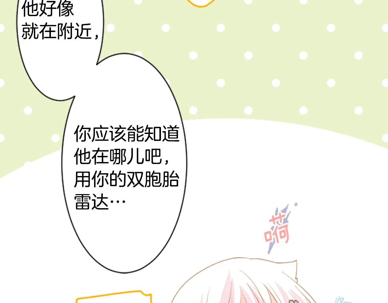 第168话 别逃避Blue hour 第32页