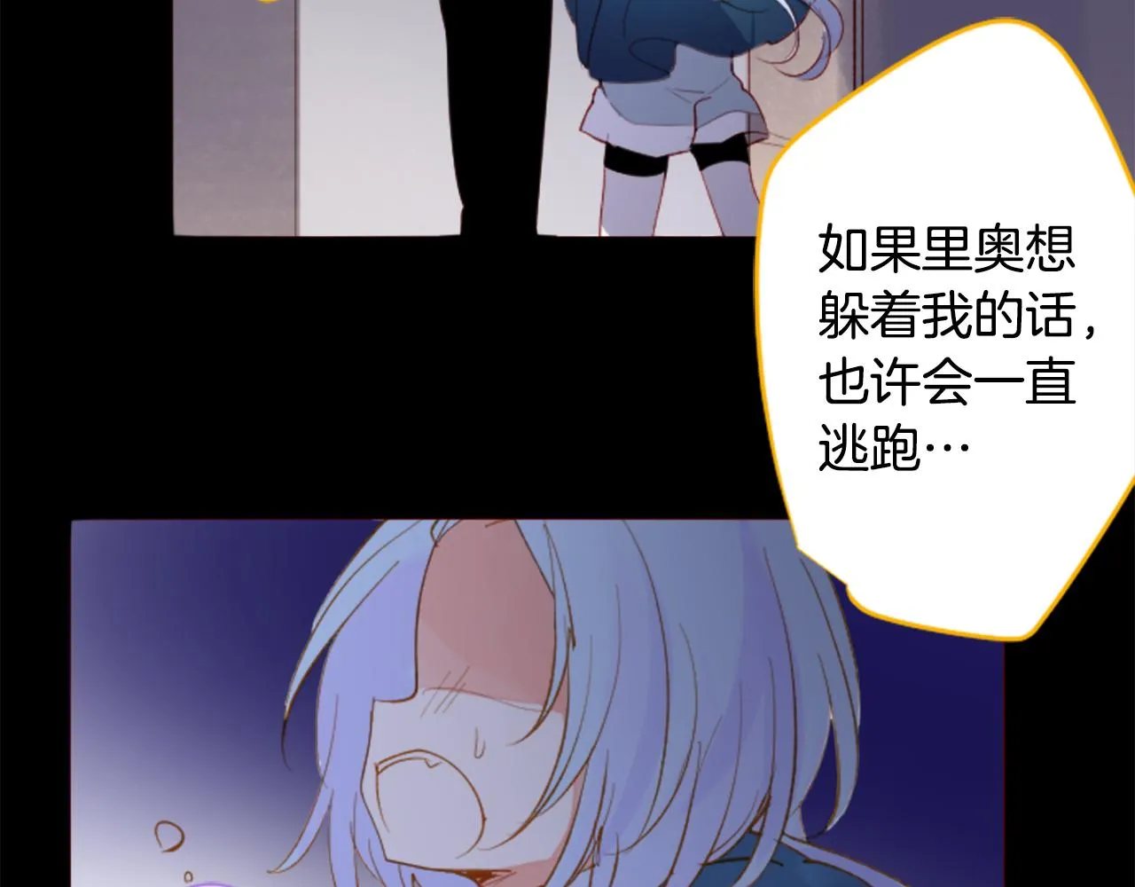 第168话 别逃避Blue hour 第34页
