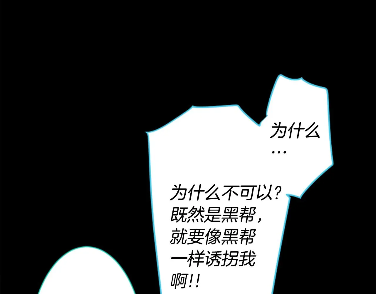 第168话 别逃避Blue hour 第38页