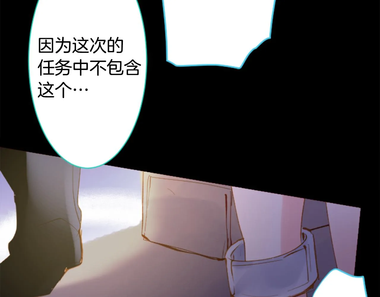 第168话 别逃避Blue hour 第39页