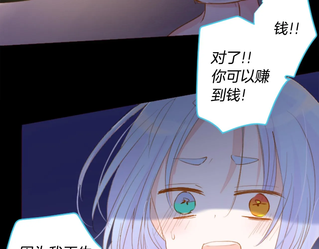 第168话 别逃避Blue hour 第40页