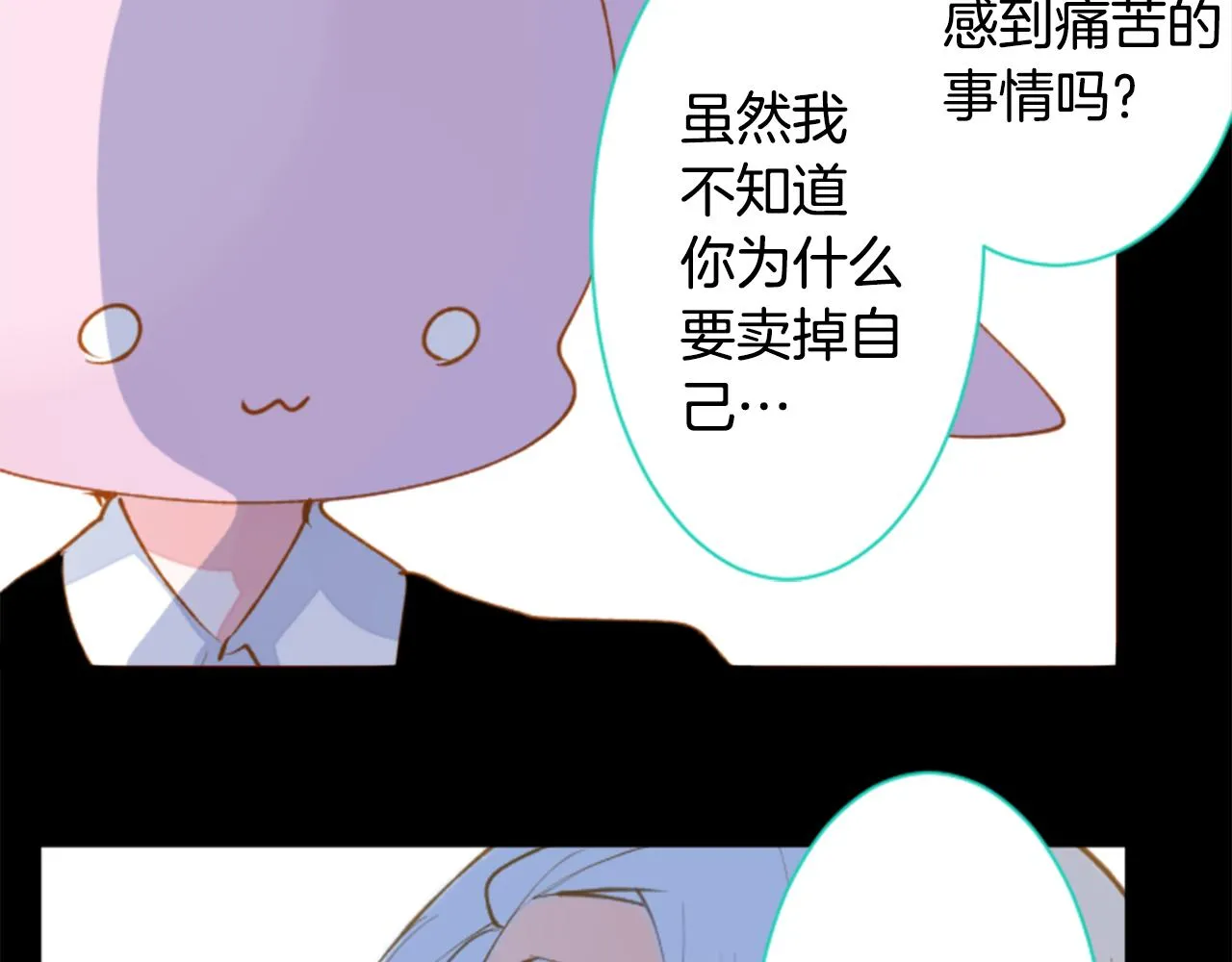 第168话 别逃避Blue hour 第45页