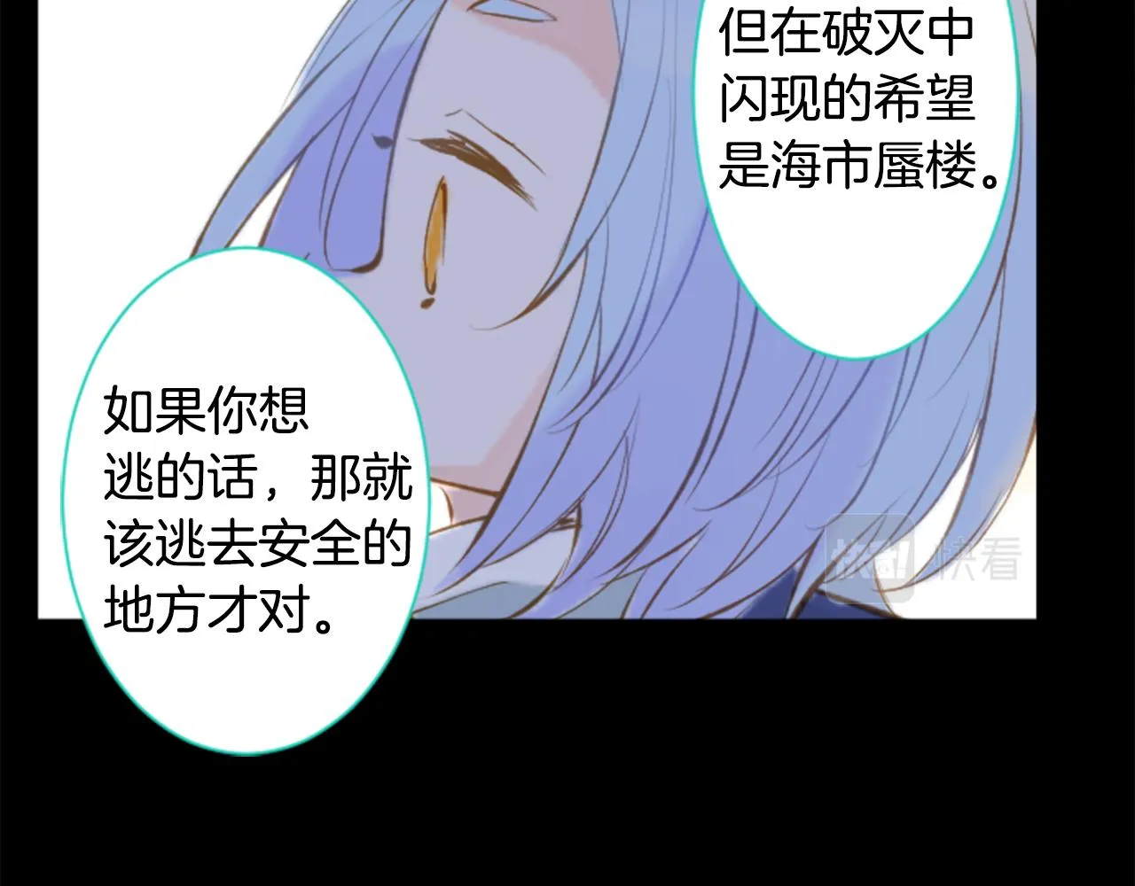 第168话 别逃避Blue hour 第46页