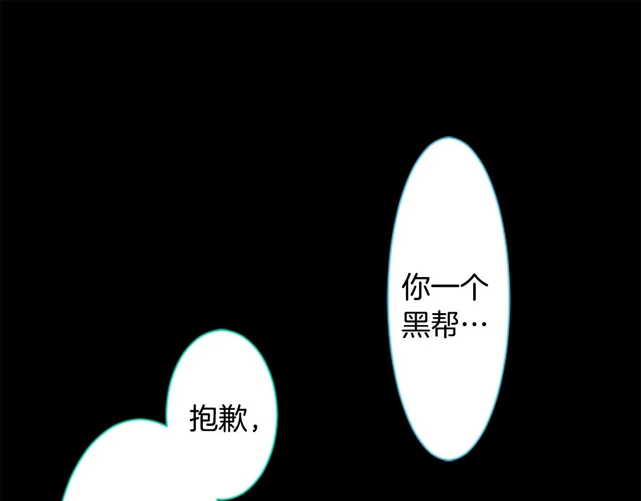 第168话 别逃避Blue hour 第48页