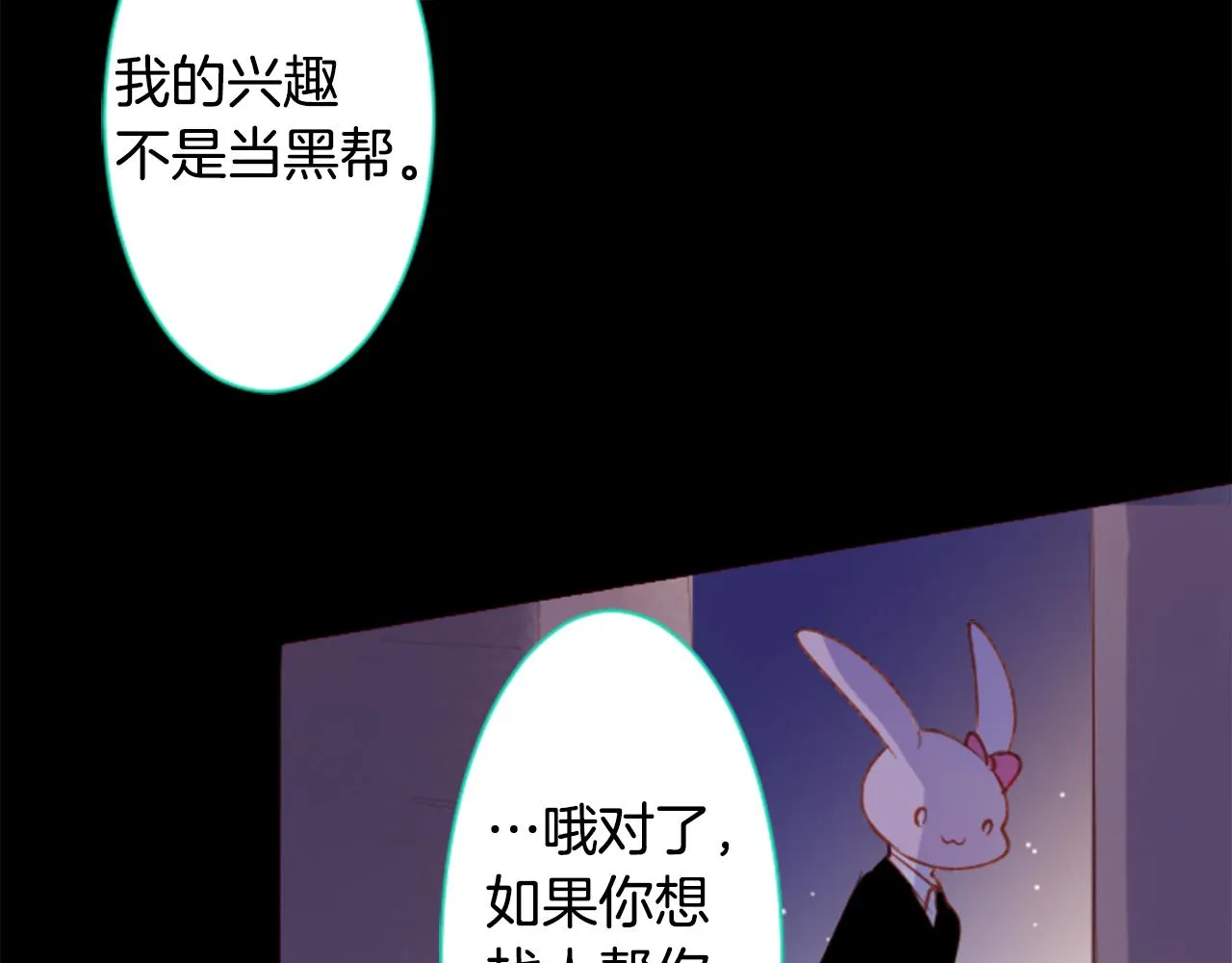 第168话 别逃避Blue hour 第49页