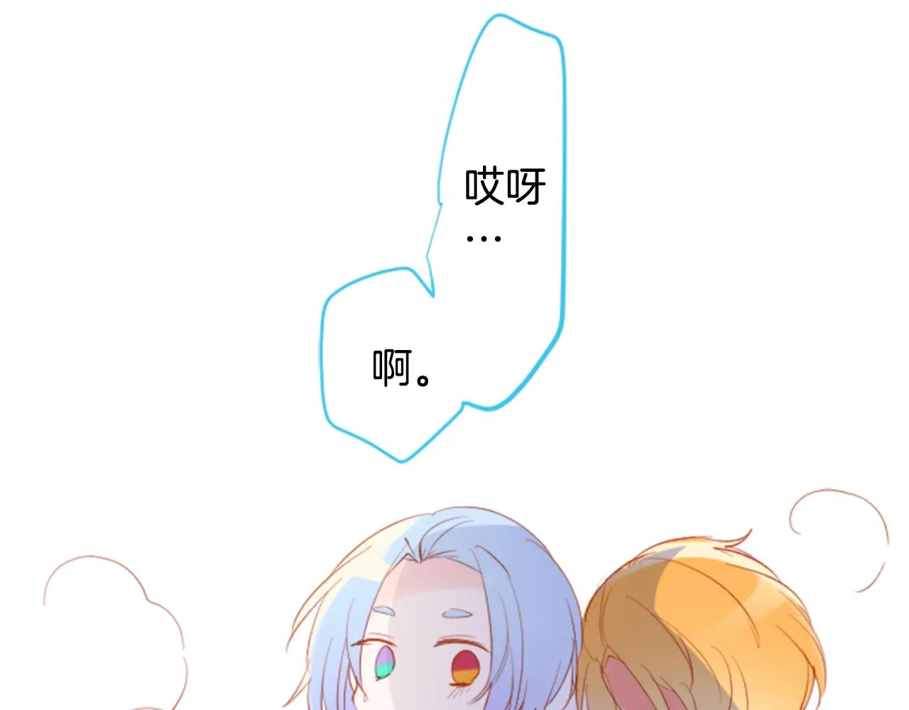 第168话 别逃避Blue hour 第52页