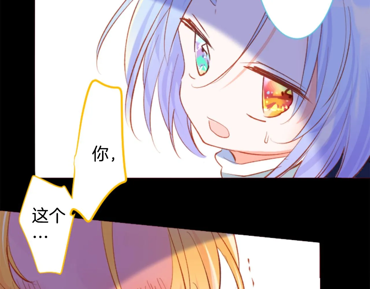 第168话 别逃避Blue hour 第54页