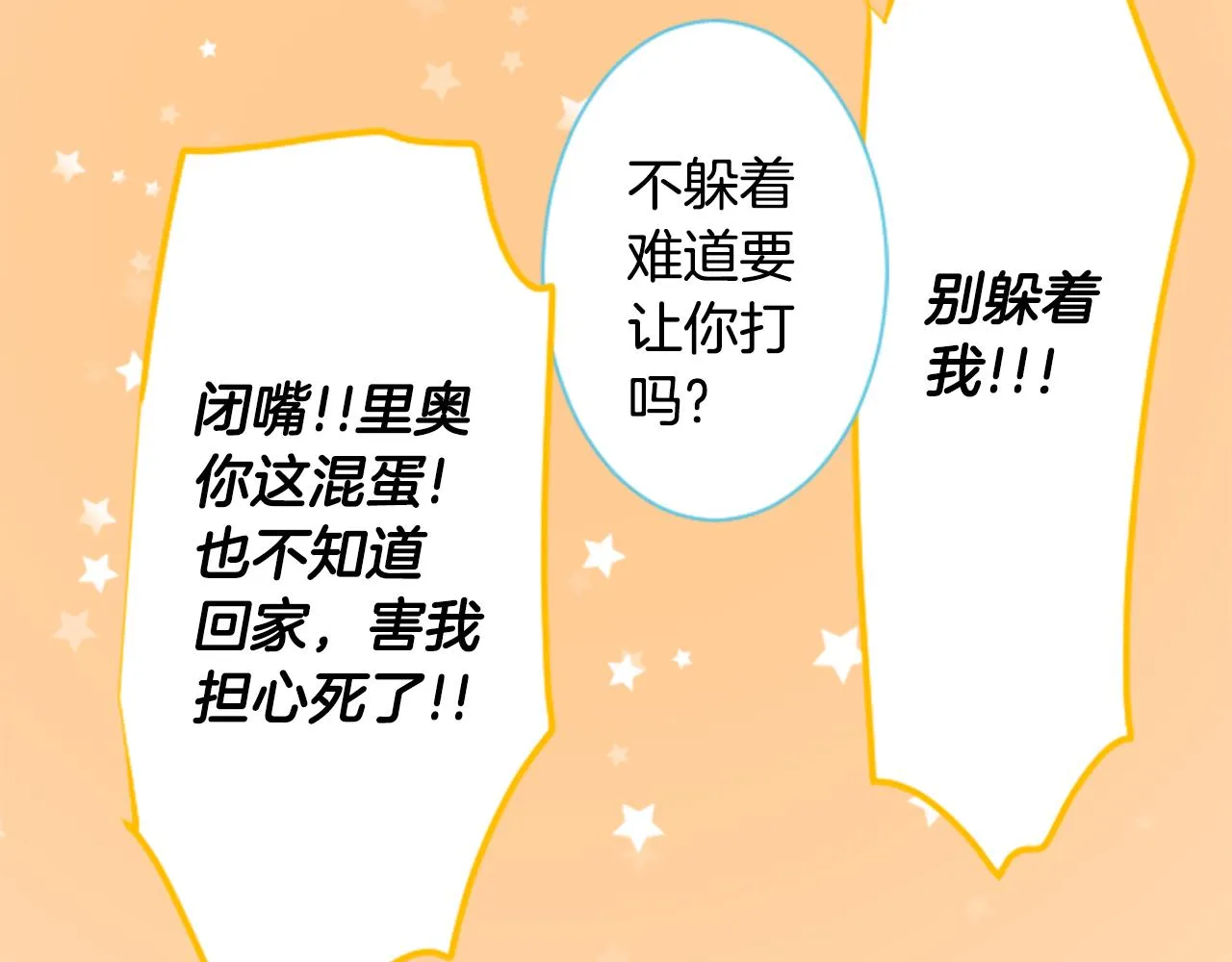 第168话 别逃避Blue hour 第57页