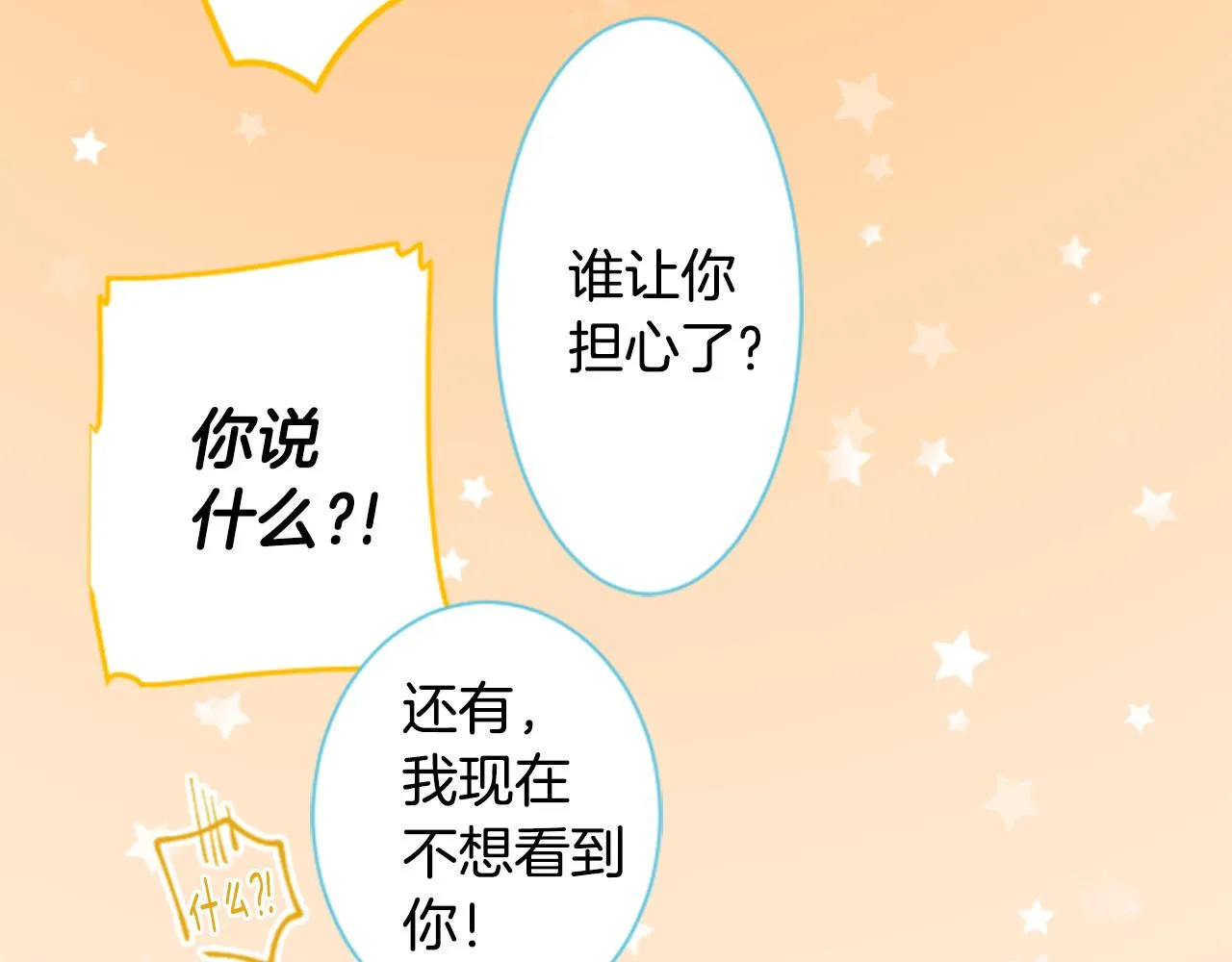 第168话 别逃避Blue hour 第58页