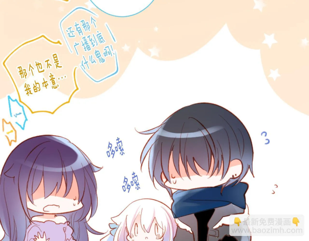 第168话 别逃避Blue hour 第59页