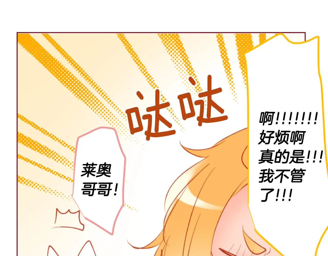 第168话 别逃避Blue hour 第61页