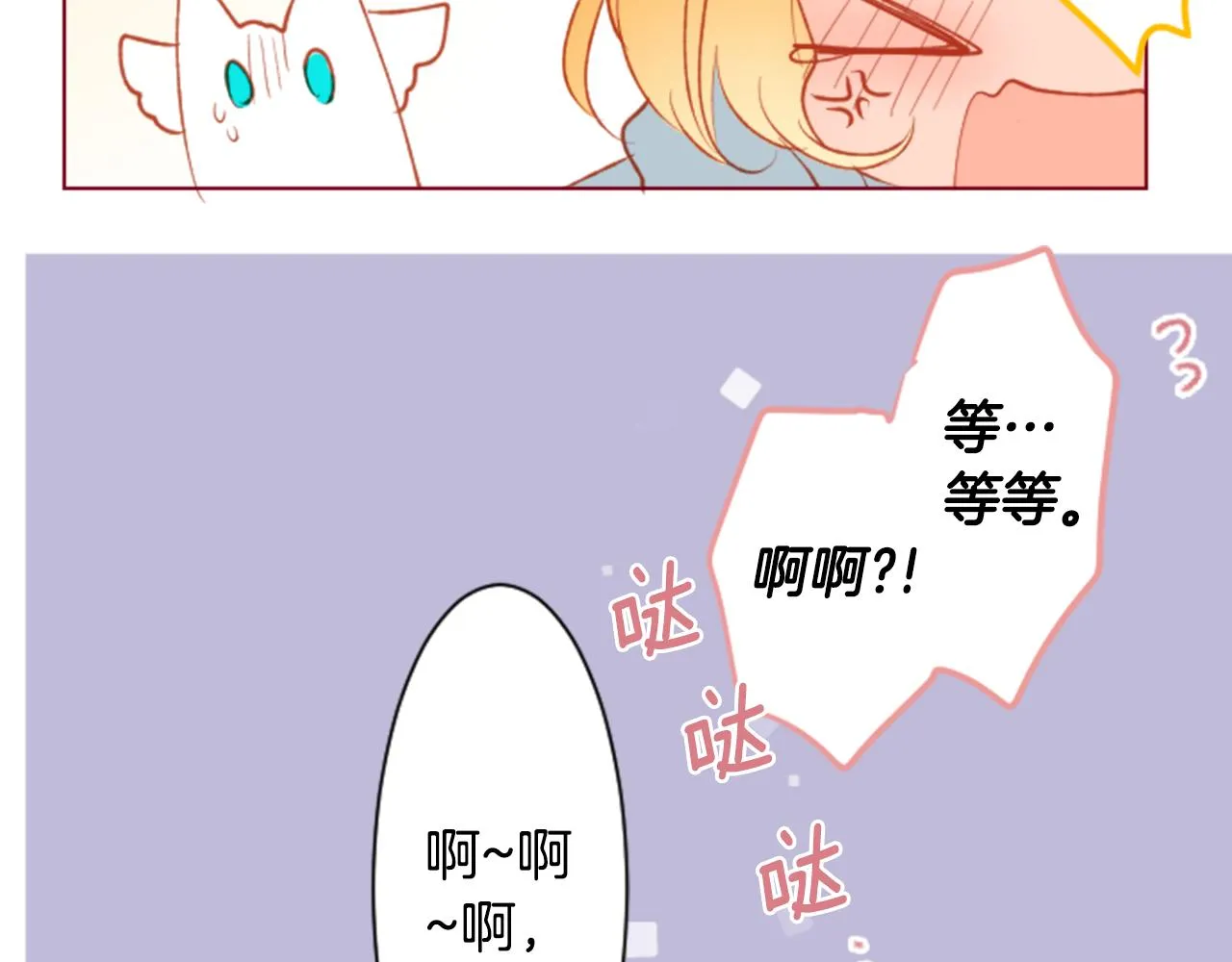 第168话 别逃避Blue hour 第62页