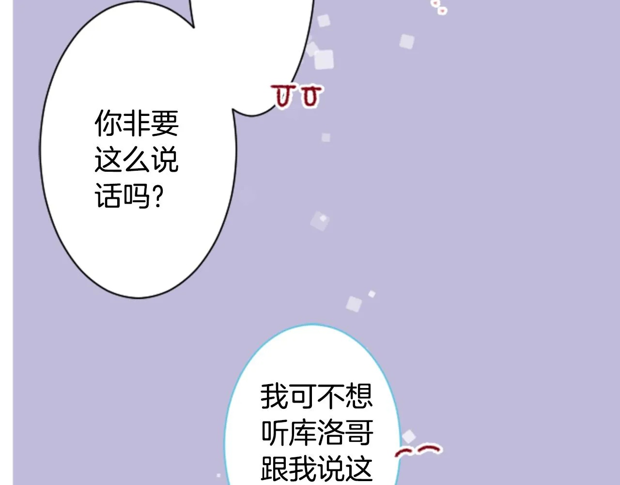 第168话 别逃避Blue hour 第63页
