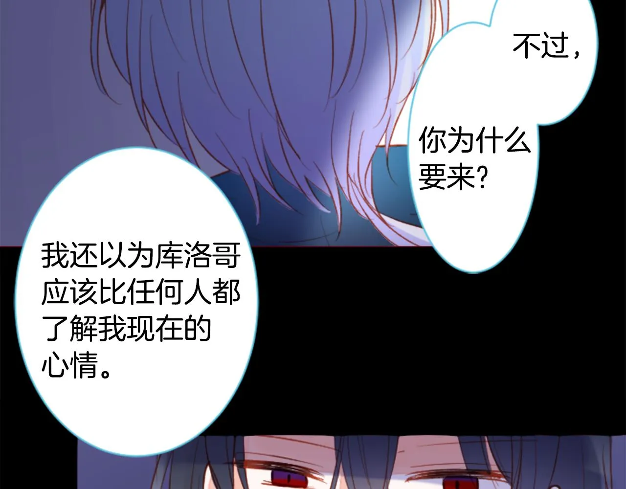 第168话 别逃避Blue hour 第65页