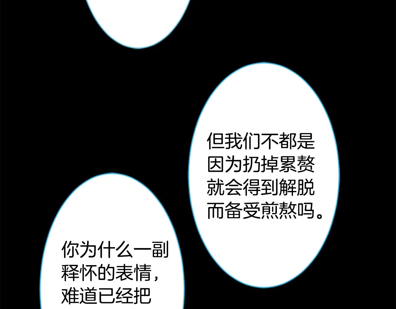第168话 别逃避Blue hour 第67页