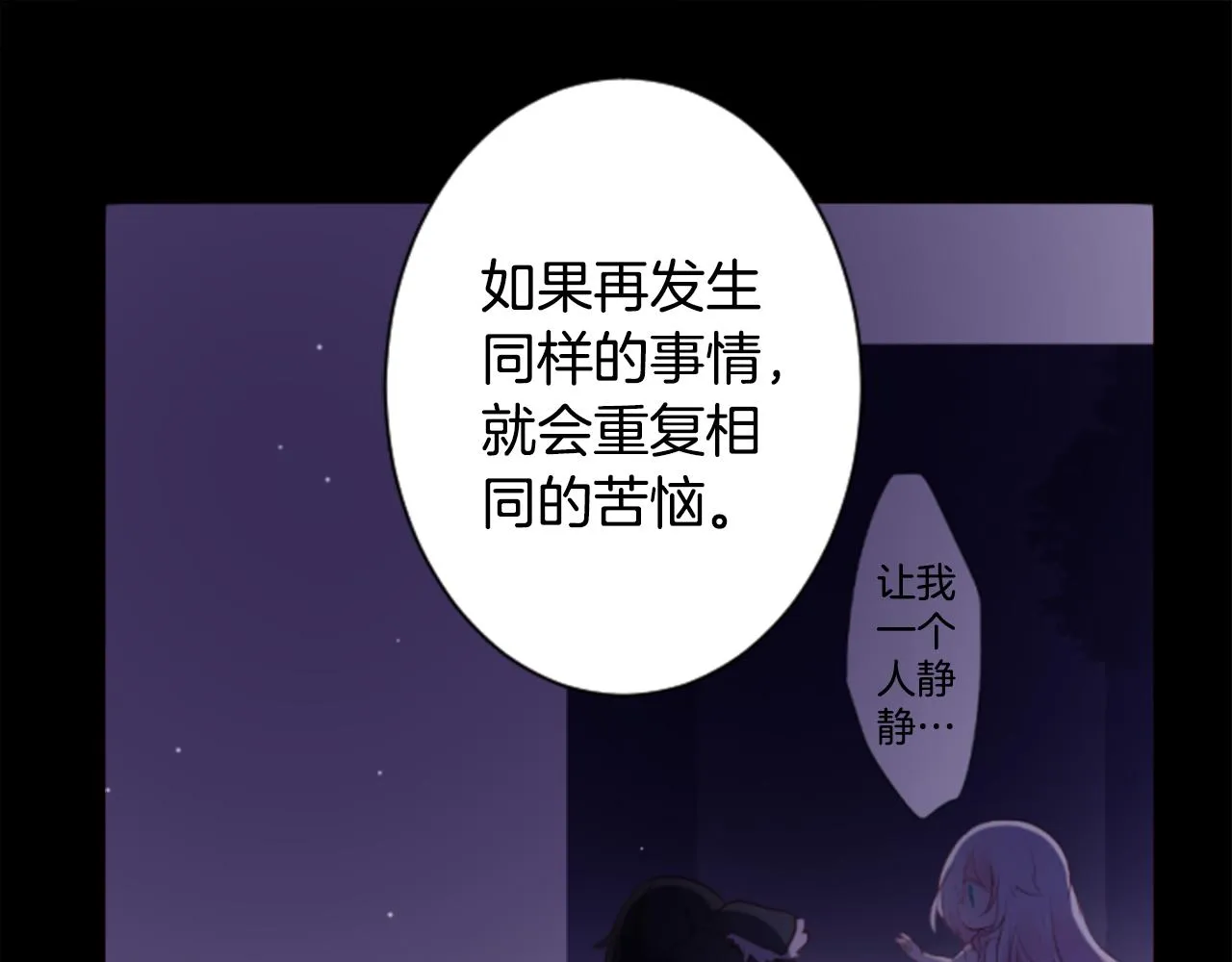 第168话 别逃避Blue hour 第70页