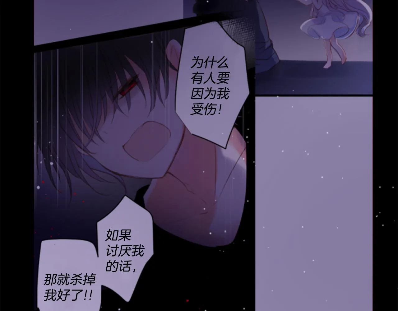 第168话 别逃避Blue hour 第71页
