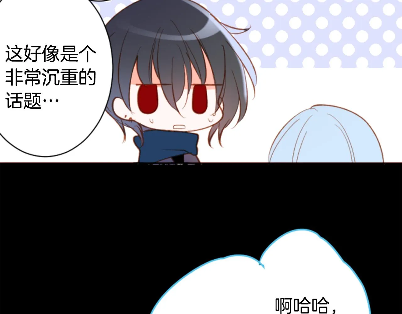 第168话 别逃避Blue hour 第73页