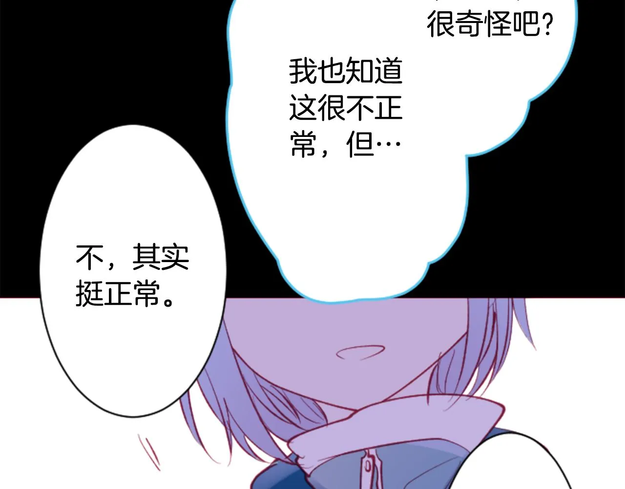 第168话 别逃避Blue hour 第74页