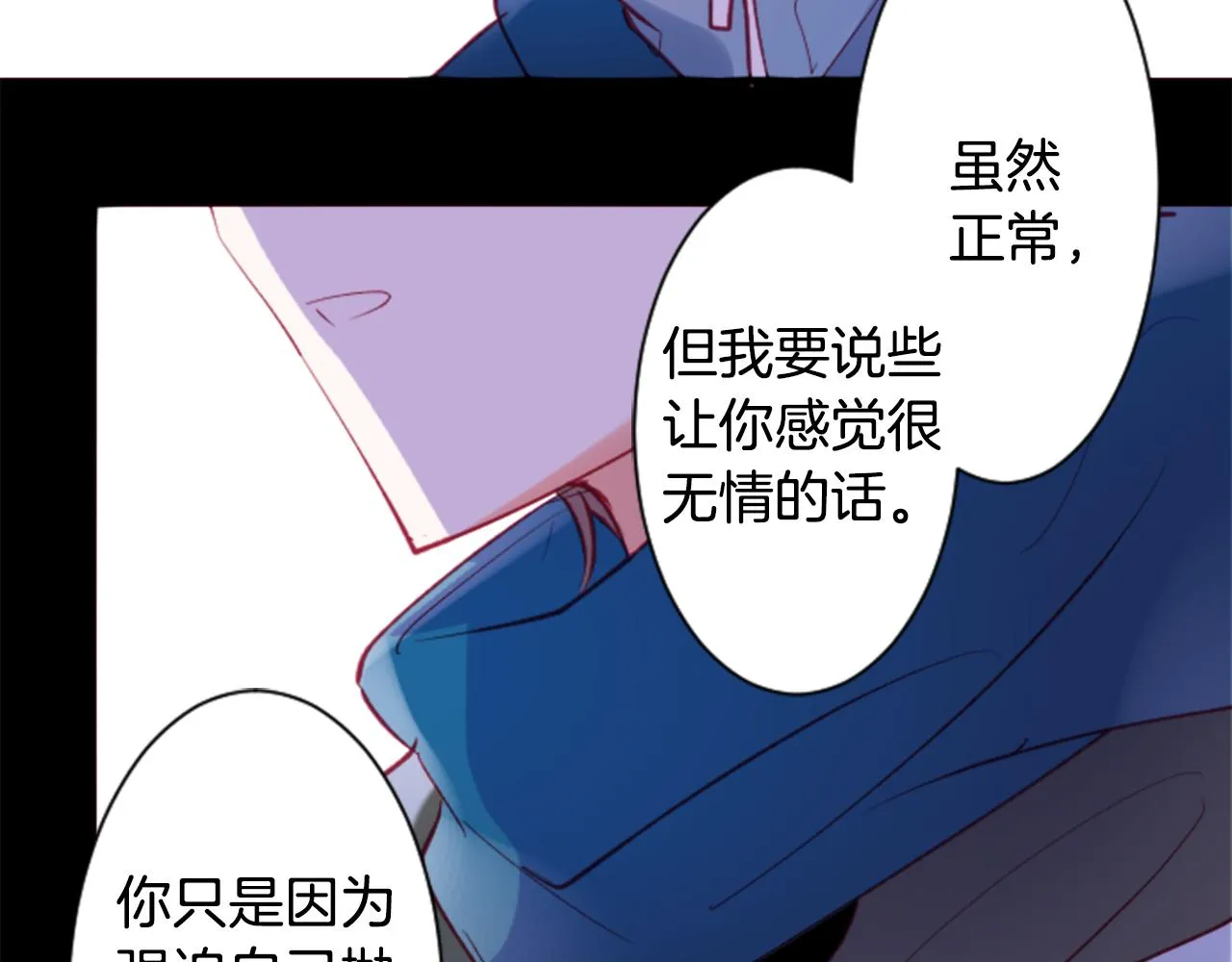 第168话 别逃避Blue hour 第75页