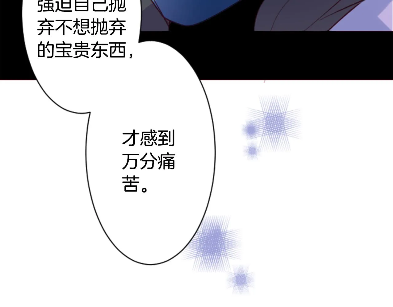第168话 别逃避Blue hour 第76页