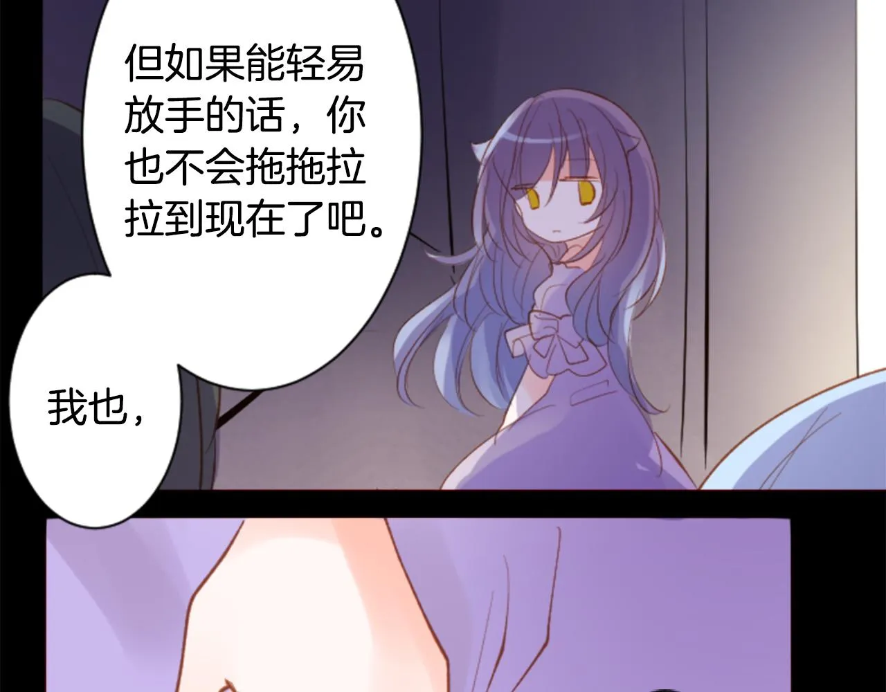 第168话 别逃避Blue hour 第80页